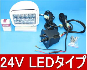 �ySA-50819�z�L���W���C�X�e�B�b�N�����R���{�����R�� CREE XP-G2�g�p�����\LED�T�[�`���C�g�Z�b�g DC24V�p�@50W