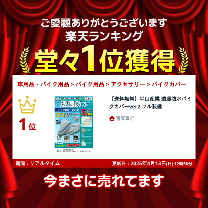 楽天市場】【送料無料】平山産業 透湿防水バイクカバーver2 フル装備 