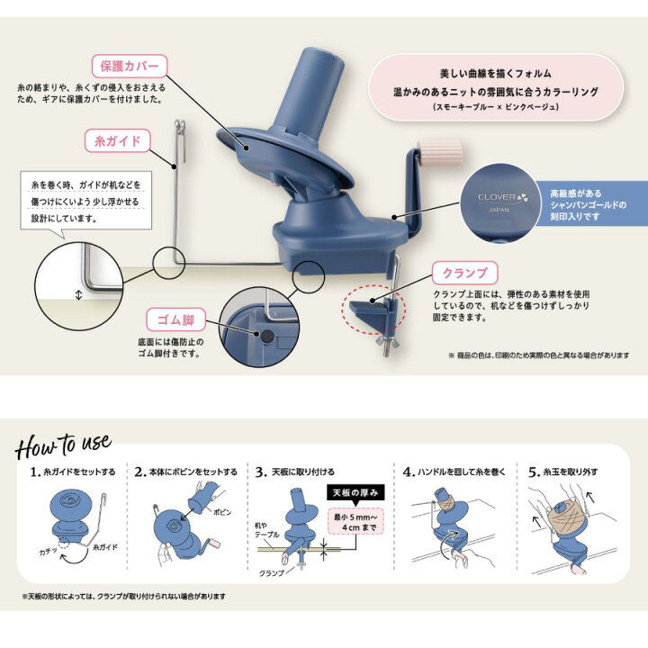 楽天市場】毛糸 玉巻器 クロバー 編み物用具 毛糸を巻く 55-370 毛糸を 