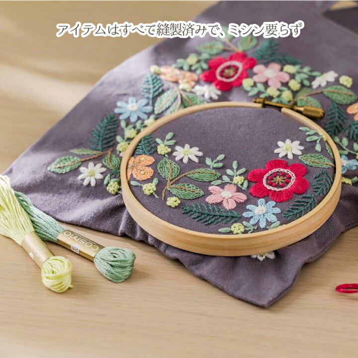 楽天市場】キット 刺しゅうキット 刺しゅう ファスナーポーチ yulaの 