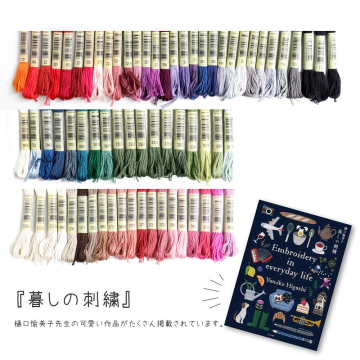 楽天市場】DMC 刺繍糸 刺しゅう糸 25番 165本セット 25番 刺繍糸 