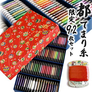  sĂ܂莅 92Zbg D hイ  hJ ō܂莅 e hイZbg