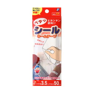 シール ネームテープ 3.5cm×50cm シールタイプ パイオニア 布テープ 入園入学 衣類 小物 袋物 名前つけ アイロン接着 滲み防止