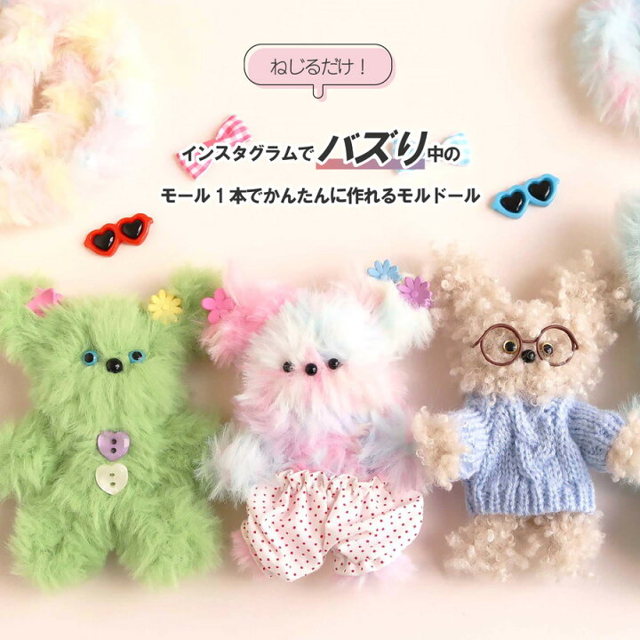 10巻入 モールドール 禿げる 1m*15mm 手芸モール