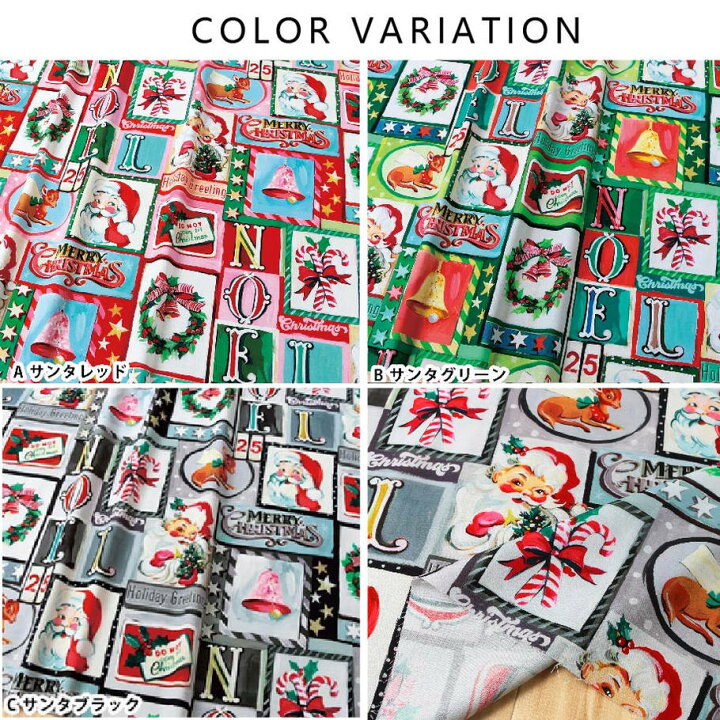 楽天市場】生地 輸入生地 USAコットン Maison de Fabric NOEL サンタ 