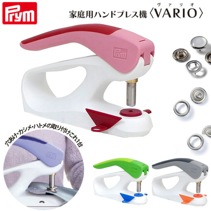 楽天市場】【SALE】 ボタン ぼたん スナップ ハンドプレス 家庭用 