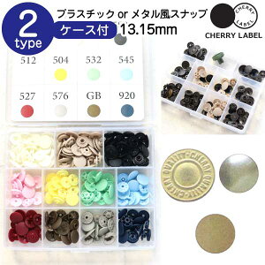 �v���X�`�b�N�����^�����X�i�b�v �{�^�� 13�A15mm �P�[�X�t�e1�Z�b�g CHERRY LABEL �`�F���[���[�x�� �T�����^���X�i�b�v SMS �T���O���b�v SG �{�^�� �t