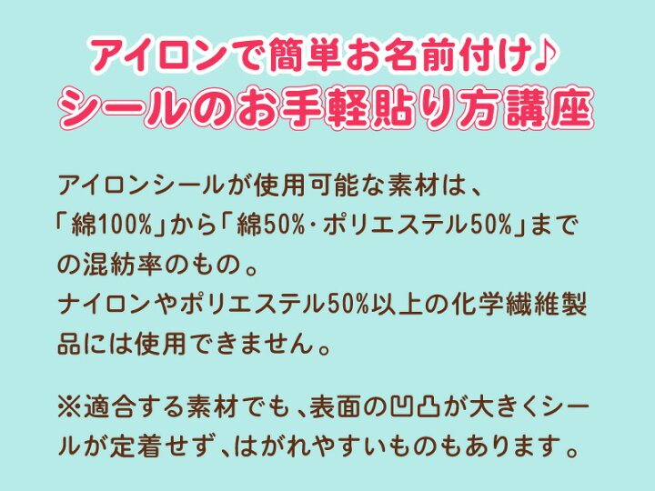 楽天市場 お名前ゼッケン アイロン貼付 スポーツゼッケン アイロンで貼る 選べる2タイプ 大きいサイズ 名前つけ 体操服 運動会 ゼッケン 名前ゼッケン アイロン お名前シール おなまえシール ネームシール 防水 耐水 漢字 入学祝 入園祝 卒園祝 入園準備 入学準備 進学