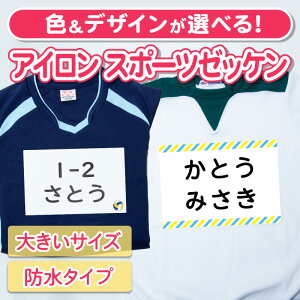 シール ラベル ゼッケンの通販 価格比較 価格 Com