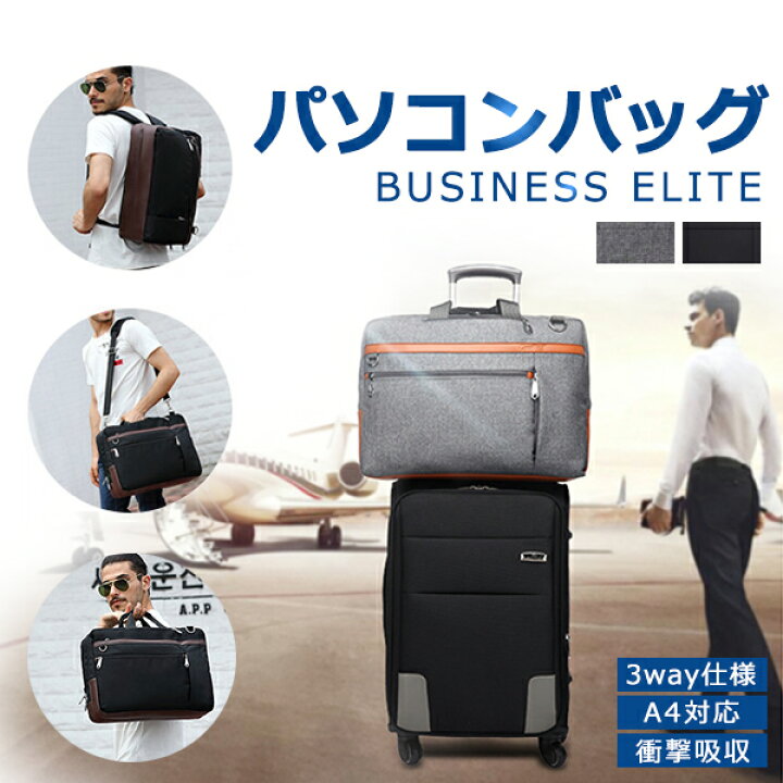 楽天市場】パソコンバッグ ショルダーバッグ メンズ ビジネスバッグ 