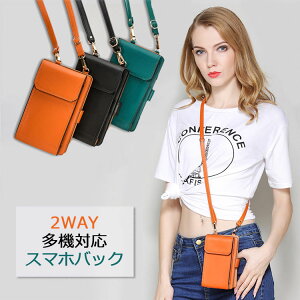 お財布 ショルダー ポシェット 携帯電話アクセサリの通販 価格比較 価格 Com お財布 ショルダー ポシェット 携帯電話アクセサリの通販 価格比較 価格 Com