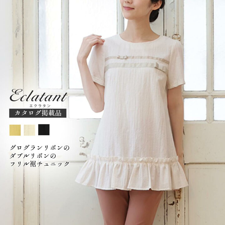 楽天市場】【セール／50％OFF】エクラタン Eclatant チュニック 