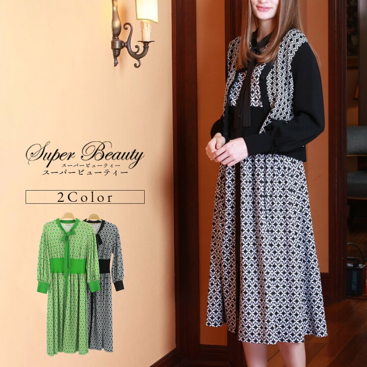 楽天市場】【冬セール 50％OFF】スーパービューティー Super Beauty  