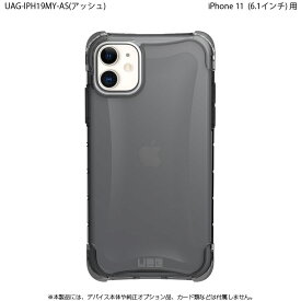 （在庫限り）UAG iPhone 11用 PLYOケース シンプル 全2色 耐衝撃 UAG-IPH19MYシリーズ 6.1インチ アイフォン11 ケース アイフォンカバー ユーエージー 軽量