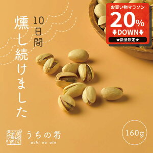 y}\20%OFFZ[z ܂ ܂ v`Mtg ̃vdグ sX^`I `bNt  sX^`I 160g  uchinoate