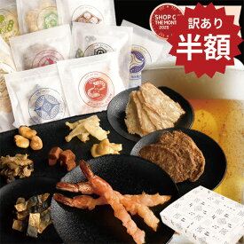 【最大半額！！】おつまみセット ギフト つまみ お中元 9種 つまみ 化粧箱入り 誕生日プレゼント 父 父親 お父さん 詰め合わせ