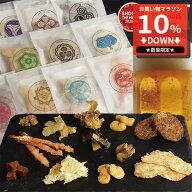 【マラソン限定10%OFFセール】おつまみセット ギフト つまみ お中元 12種 化粧箱入り 包装紙無料 珍味 ふ…