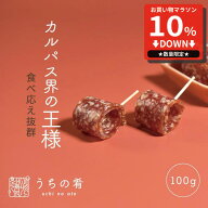 【マラソン限定10%OFFセール】 おつまみ つまみ トンでる美味しさ 大判カルパス チャック付き 珍味 カル…