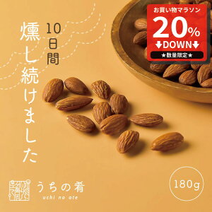 y}\20%OFFZ[z ܂ hV̓ v`Mtg ̃vdグ A[h `bNt  A[h 180g  uchinoate