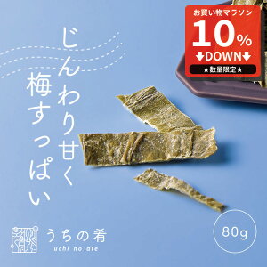 yX[p[Z[10%OFFZ[z ܂ ܂ v`Mtg ~AÂ߂̓z `bNt  z 1 80g  uchinoate