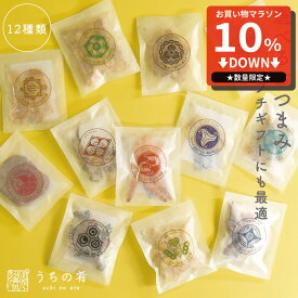 【スーパーセール限定10%OFFセール】おつまみ ギフト つまみ ミニサイズ uchinoate ギフト 珍味 えび さば するめ 誕生日プレゼント 甘くない チョコ以外 父 父親 誕生日 プレゼント お父さん 男性 セット 詰め合わせ お酒 酒の肴 酒
