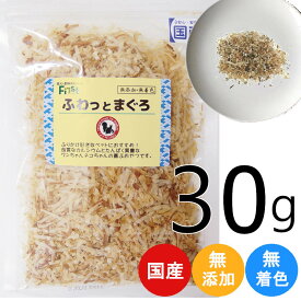 ペット おやつ First ふわっと まぐろ 30g ペット 犬 猫 おかし 間食 削り ドッグフード ドッグ キャットフード キャット おやつ おいしい おすすめ プレゼント ギフト