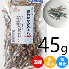 ペット おやつ First 仔いわし の 旨干し 45g 猫 おかし 間食 いわし 煮干し キャットフード キャット おやつ おいしい おすすめ プレゼント ギフト