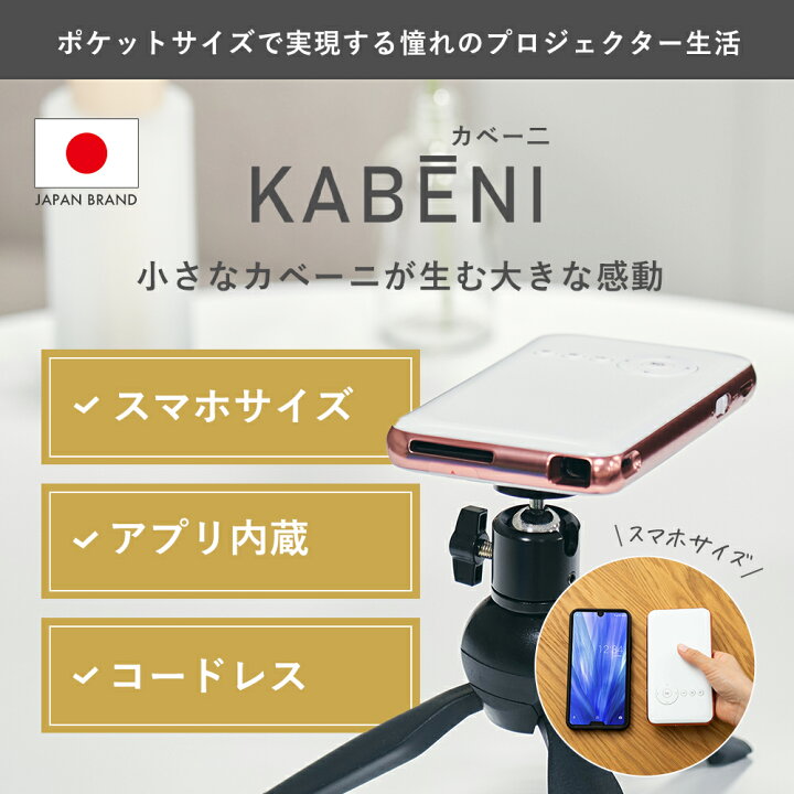 楽天市場】【2024新モデル】 カベーニ モバイル プロジェクター 小型  