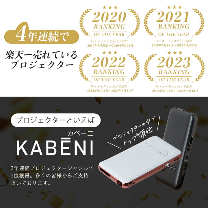 楽天市場】【期間限定2000円OFF】 カベーニ 2024新モデル モバイル 