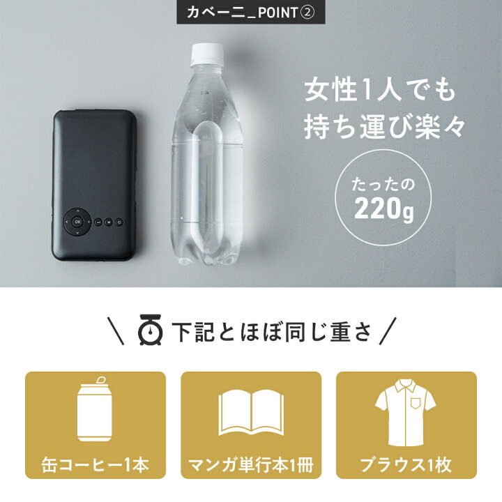 楽天市場】【期間限定2000円OFF】カベーニ モバイル プロジェクター 