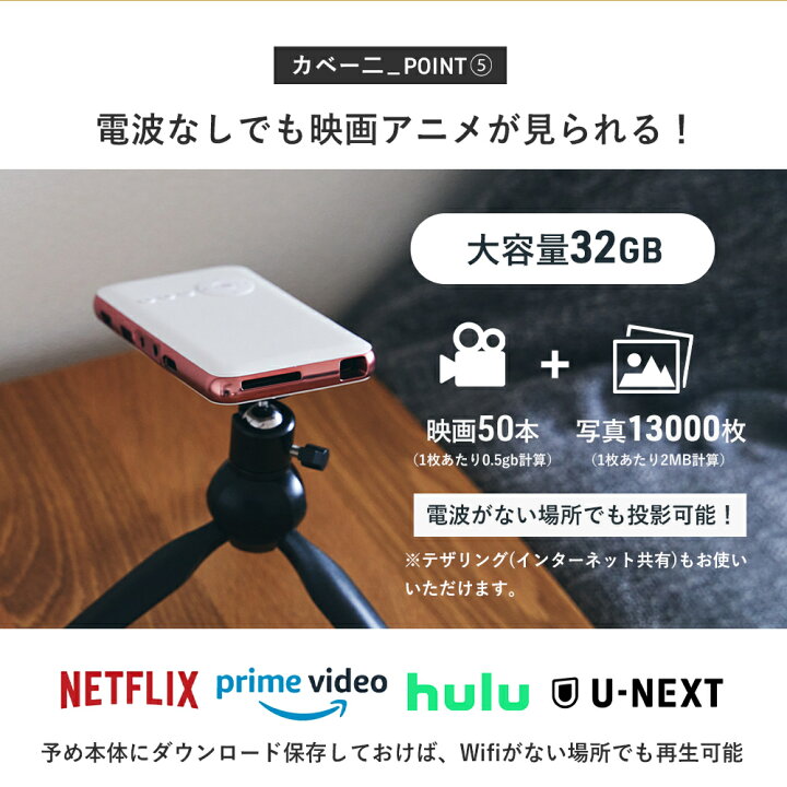 楽天市場】【期間限定2000円OFF】カベーニ モバイル プロジェクター  