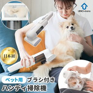 ペット 毛 掃除機 ブラシ 小型 コードレス ハンディ 静音 犬 猫 ペット 毛取り 掃除機 グルーミング ブラ…