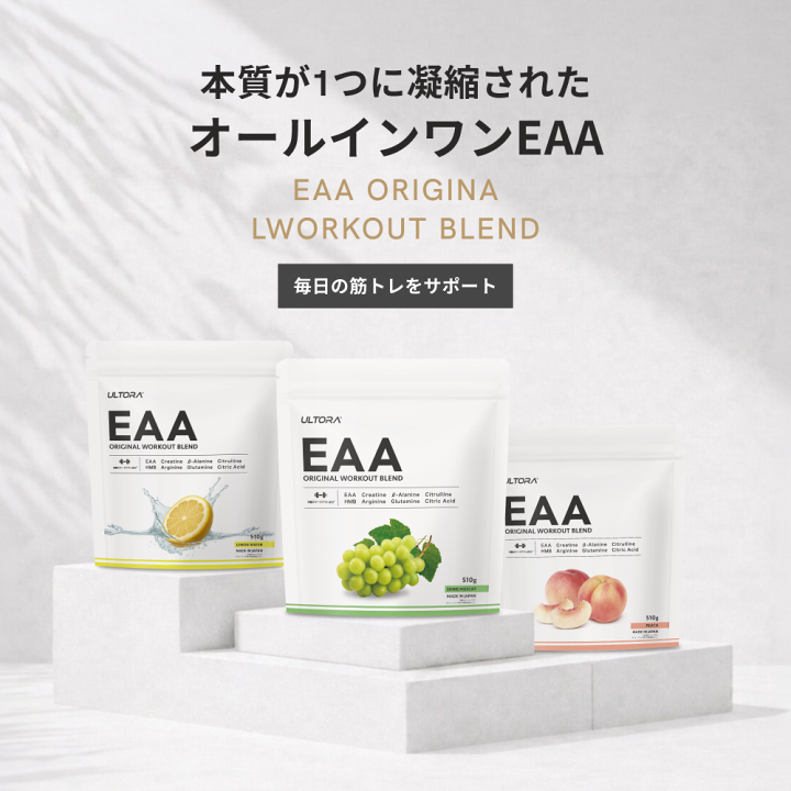 楽天市場】【30％OFFクーポン】EAA ウルトラ Original workout blend