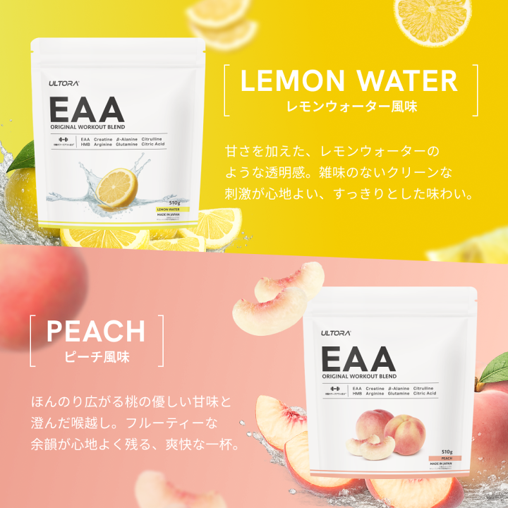 楽天市場】【30％OFFクーポン】EAA ウルトラ Original workout blend