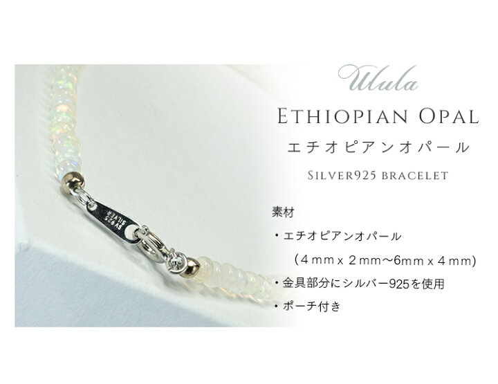 楽天市場】エチオピアンオパール ブレスレット 天然石 シルバー925 