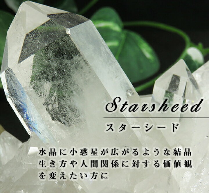 楽天市場】水晶クラスター 783g 【開運 水晶 開運グッズ 開運アイテム 