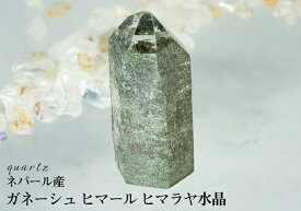 【一点物】【希少】【水晶 原石】ヒマラヤ水晶 ガネーシュヒマール ネパール産 石英