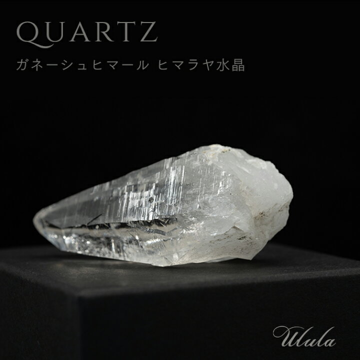 楽天市場】ヒマラヤ水晶 ガネーシュヒマール【一点物】【希少】【水晶 