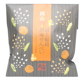 【産地直送品】【おかもと屋】胡麻せんべい【80g】薄焼き煎餅。最上稲荷のお土産で有名な胡麻入りの碁石センベイ。お中元