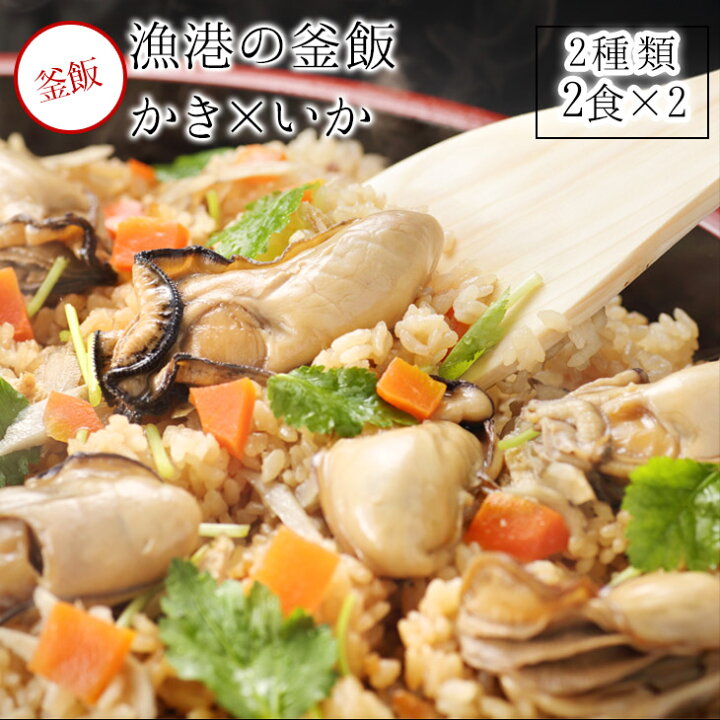 291円 2021新作モデル 寄島かきめし 1人前 冷凍品 291円 2021新作モデル 寄島かきめし 1人前 冷凍品