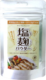 【産地直送品】【マルクラ食品】塩麹パウダー45gお中元