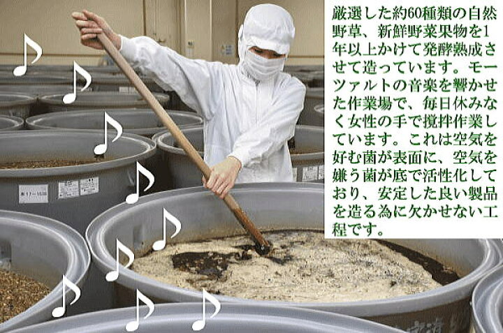 楽天市場】【送料無料】 あす楽対応 超お得 野草酵素720ml 約60種類の 