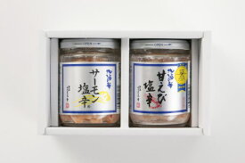【送料無料】北海の華塩辛珍味食べ比べセット2点セットA-16新潟県の逸品