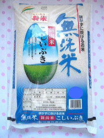 【送料無料】令和5年度産新米新潟県産こしいぶき2キログラム×10無洗米