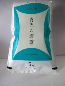 【送料無料】令和8年度産　晴天の霹靂　5キログラム×2