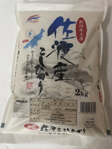【送料無料】令和7年度産 新米 佐渡産こしひかり2キログラム×40