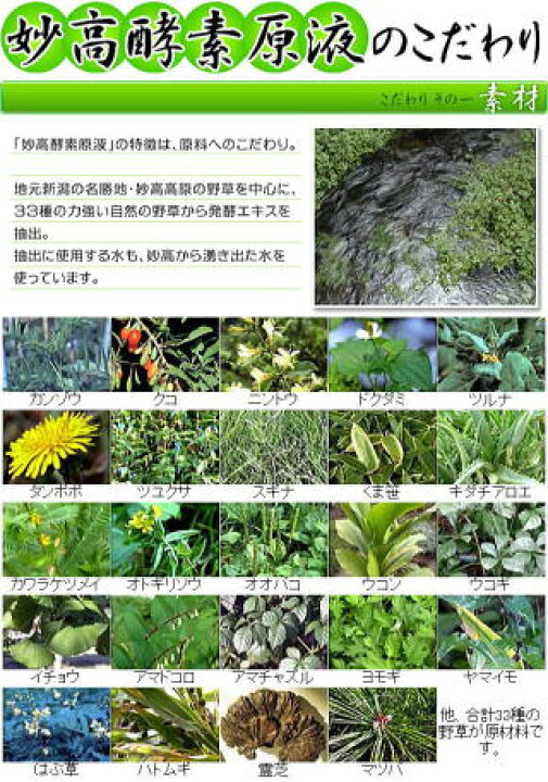 楽天市場】【送料無料】 あす楽対応 超お得 野草酵素720ml 約60種類の 