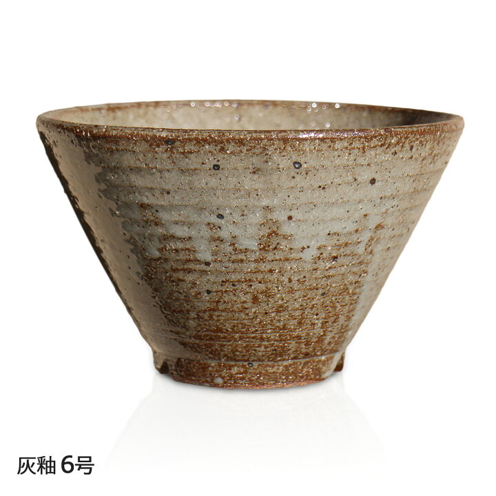 楽天市場】盆栽鉢 陶器 6号 丸反型 おしゃれ 専門店 美濃焼 灰釉 黒土 