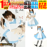 ハロウィン コスプレ 衣装 レディース 女 大人 女の子 女子 仮装 コスチューム かわいい 簡単 手軽 アリ…