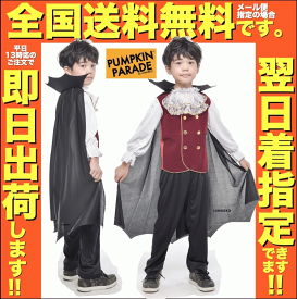 楽天市場 ハロウィン 子供 マントの通販